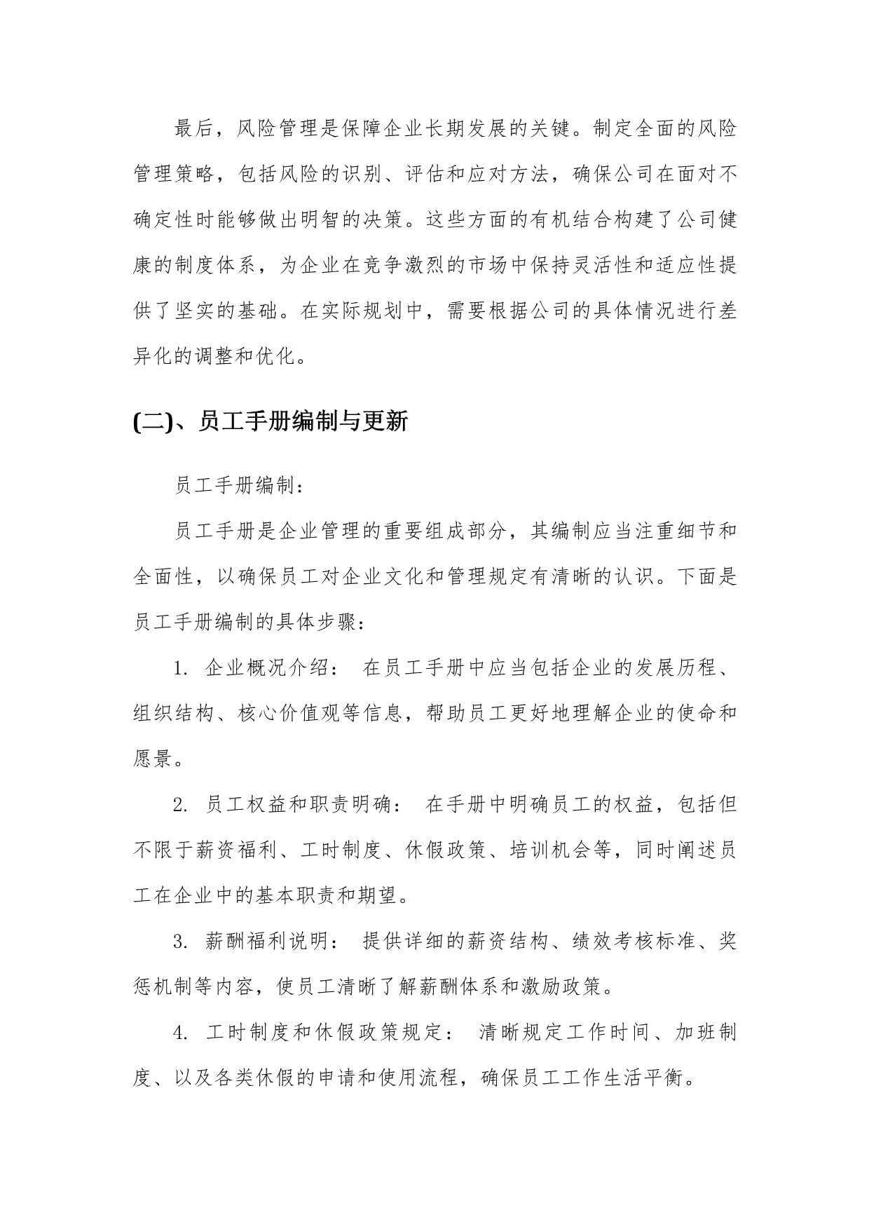 摄影扩印服务项目投资分析与可行性研究报告